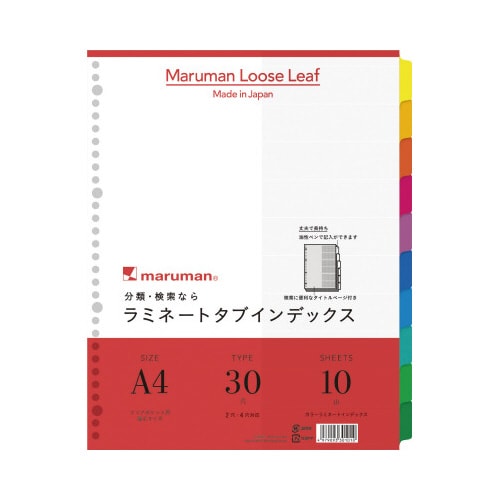 ラミネートインデックスA4 30穴10山1組×10