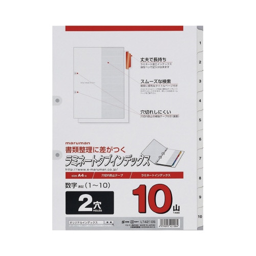 ラミネートタブインデックス数字(1−10)×10