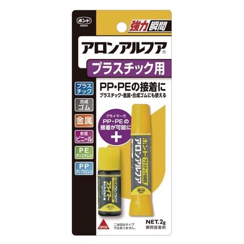 アロンアルフアプラスチック用 2g