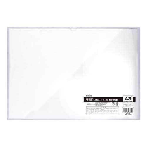 カードケース マグネット付 A3 横 10個