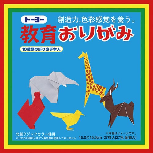 折り紙 教育おりがみ15cm27色 27枚入×20