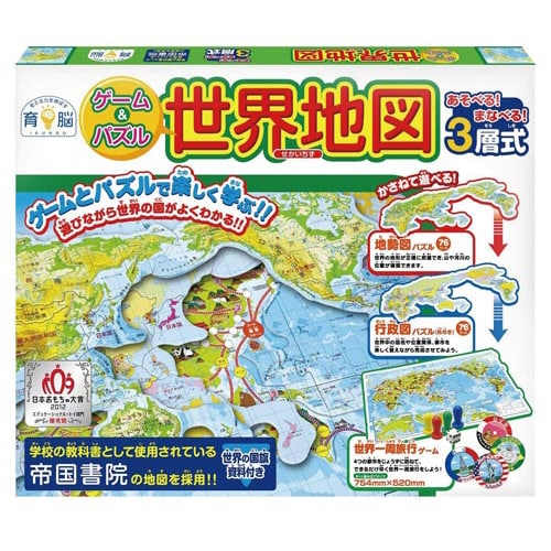 ゲーム&パズル世界地図