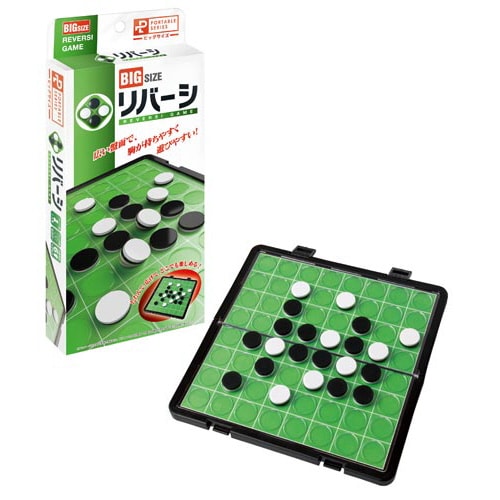 リバーシポータブルビックサイズ×2