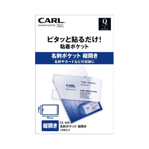 粘着ポケット 名刺ポケット 縦開き×3