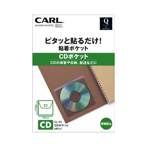 粘着ポケット CDポケット×3