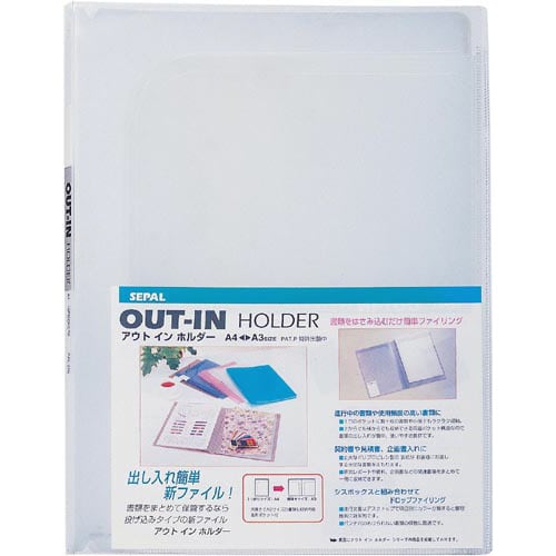 アウトインホルダー A4 14ポケット クリア×3