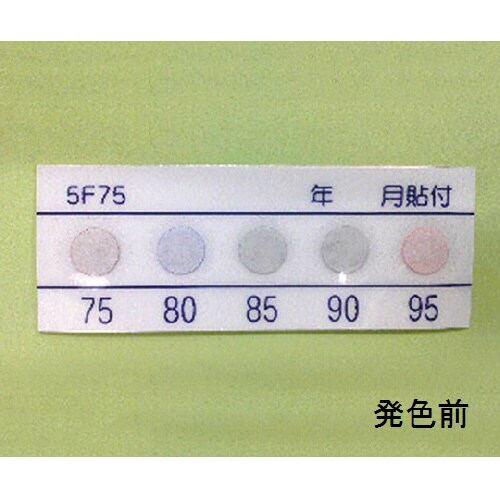 サーモピット5F(不可逆性・5温表示)