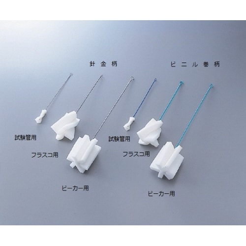 スポンジブラシ 試験管用(針金柄) 5本