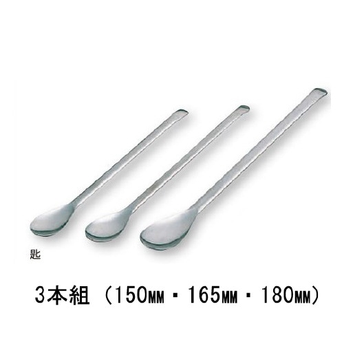 スプーン(ステンレス製)3本組 3セット入