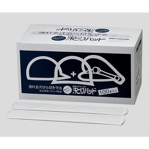 汗とりパッド弱粘着タイプ