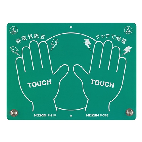 静電気除去パッド 180×135mm厚さ1.5mm