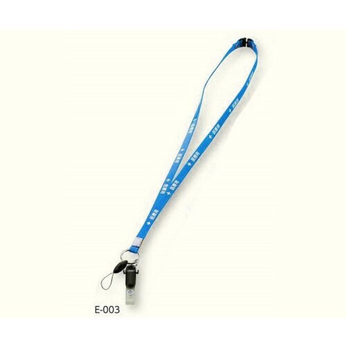 抗菌ストラップ E−003 ブルー