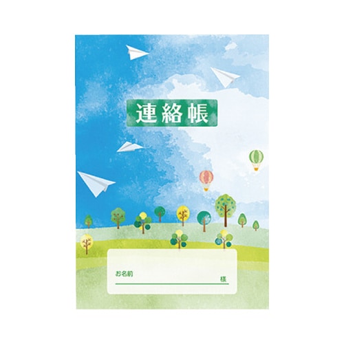 介護連絡帳 50冊入