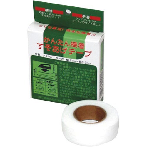 裾上げテープ 20mm×20m 2巻入