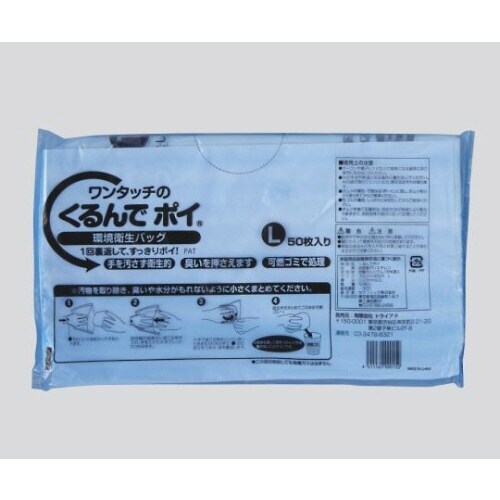 くるんでポイ (R) (防臭) 大人用Lサイズ
