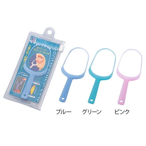 舌ブラシ クリーンタング (携帯ケース付)グリーン