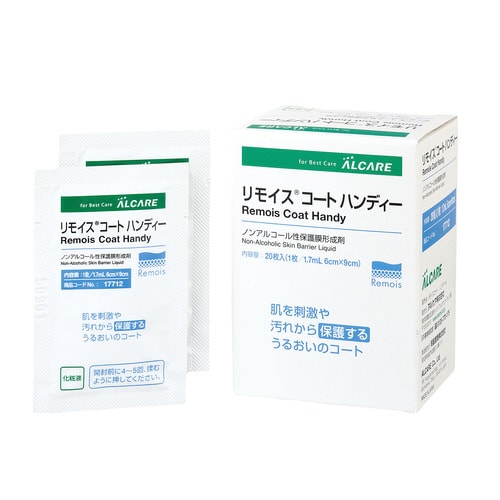 リモイス (R) コート ハンディー