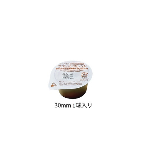 ウエットプレット 30mm 1球