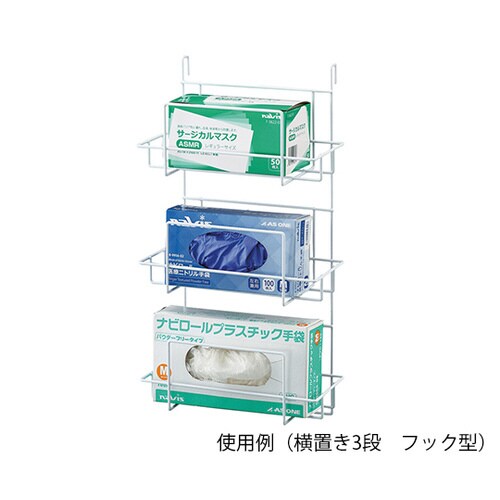 ボックスホルダー 横置き3段 フック型