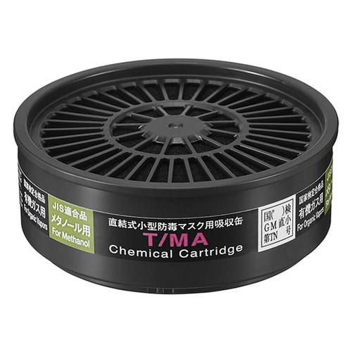 吸収缶 (防じん・防毒両検定マスク用) T/MA