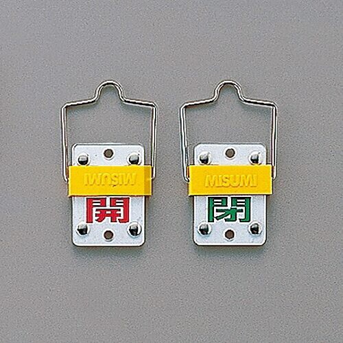 特15−101C スライド式バルブ開閉札