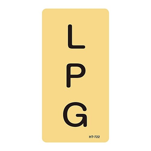 JIS配管識別明示ステッカー「LPG」 S