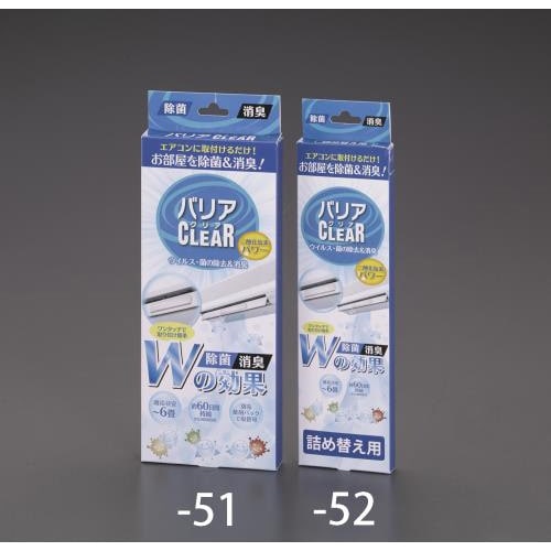 20g 除菌・消臭剤 (エアコン用)