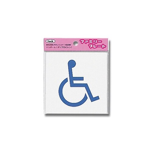 KP101−5 プレート 身障者マーク