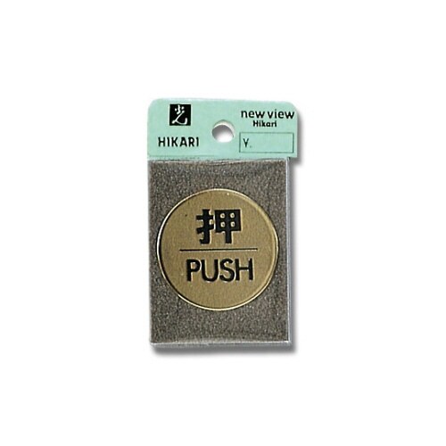 LG43−1 プレート 押PUSH