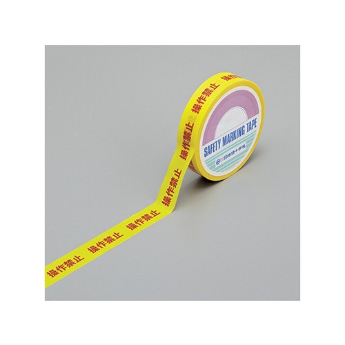 標示テープ「操作禁止」 HKT−3