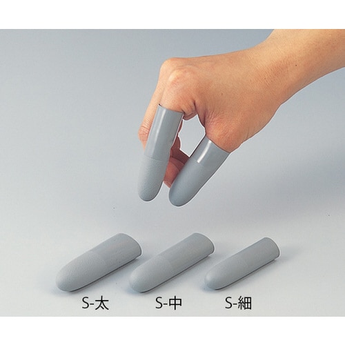 指サック溶剤用 S−中 30個入
