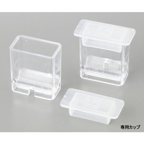 デジタルパックテスト(R)専用カップ 10個入り