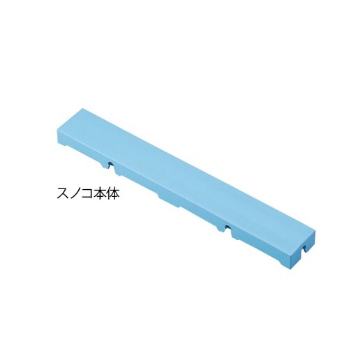 スノコJ ブルー スノコ本体 434−0011