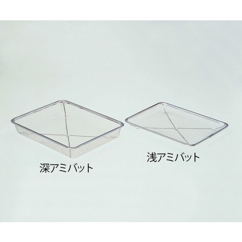 ステン角アミバット 浅10枚取 1枚入