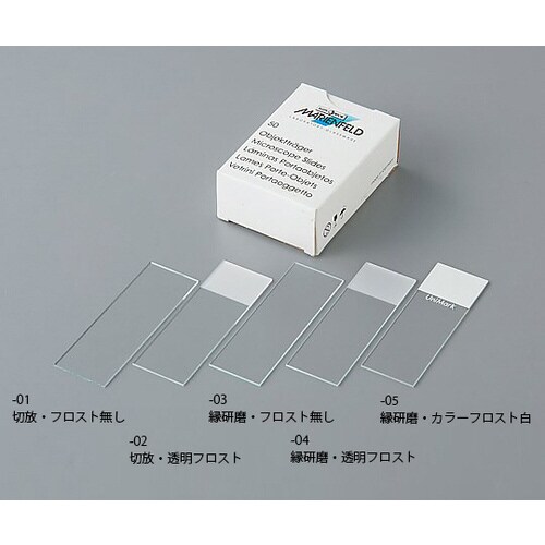 スライドガラス) 切放・透明フロスト 50枚入