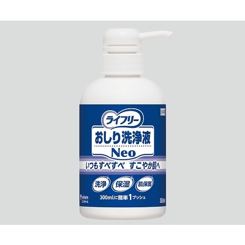 ライフリー おしり洗浄液Neo 本体 350ml