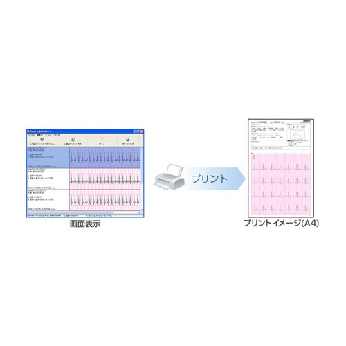 HCg−SOFT−2 心電図印刷ソフト