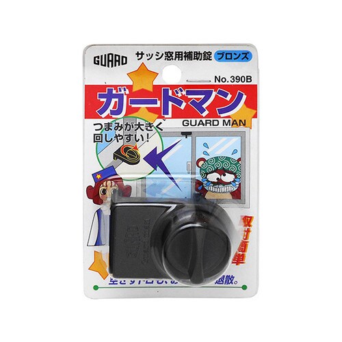 ガードマン ブロンズ