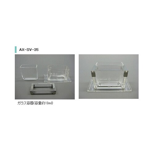 AX−SV−35 ガラス容器