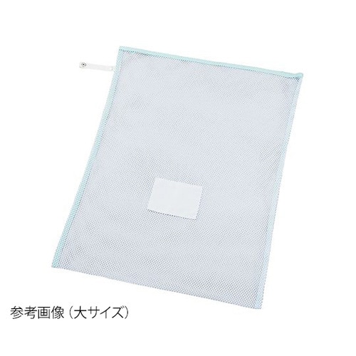 業務用洗濯ネット(ロックベルト式) 大