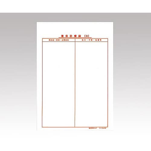 健保カルテ B5サイズ3号紙 303