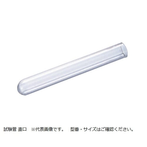 試験管 (直口) φ13×90mm