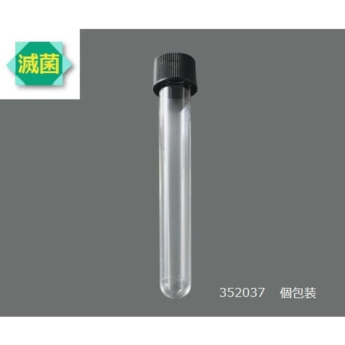 ラウンド(丸底)チューブ 352037