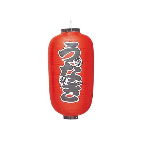 ビニール提灯 262 うなぎ 12号長