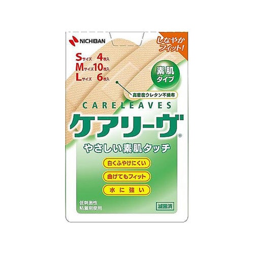 ケアリーヴ アソートセット