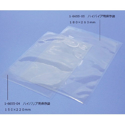 ハイバリア用保存袋 180×260mm