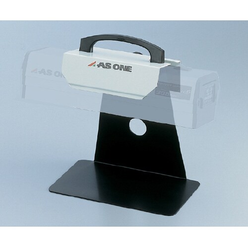 ランプスタンド ハンディーUVランプ用