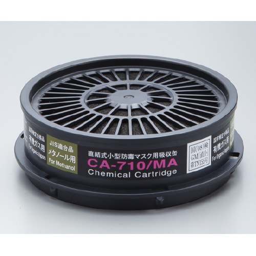 防毒マスク用吸収缶 メタノール用 2個入