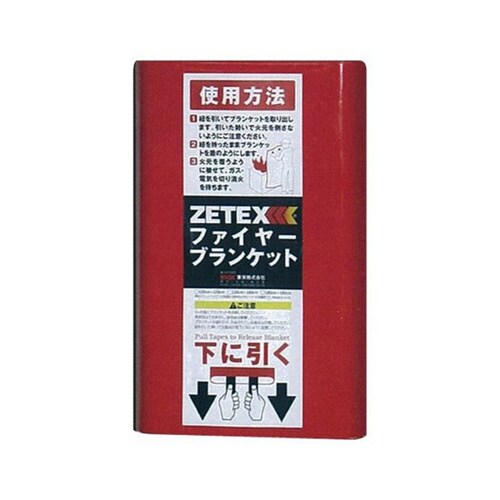 ファイヤーブランケット 1200×1200