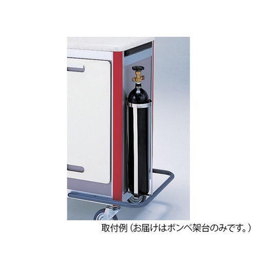 ヨーロピアン救急ワゴン用 ボンベ架台